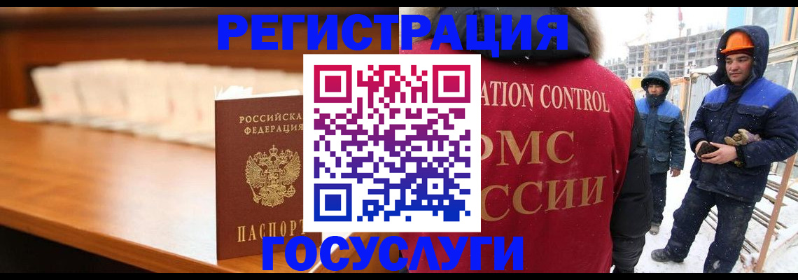 временная регистрация гарантия в Гае