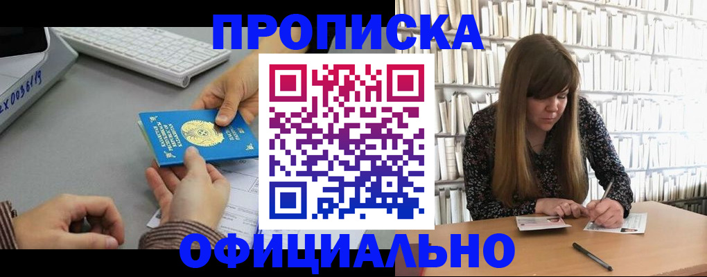 временная регистрация гарантия в Гае
