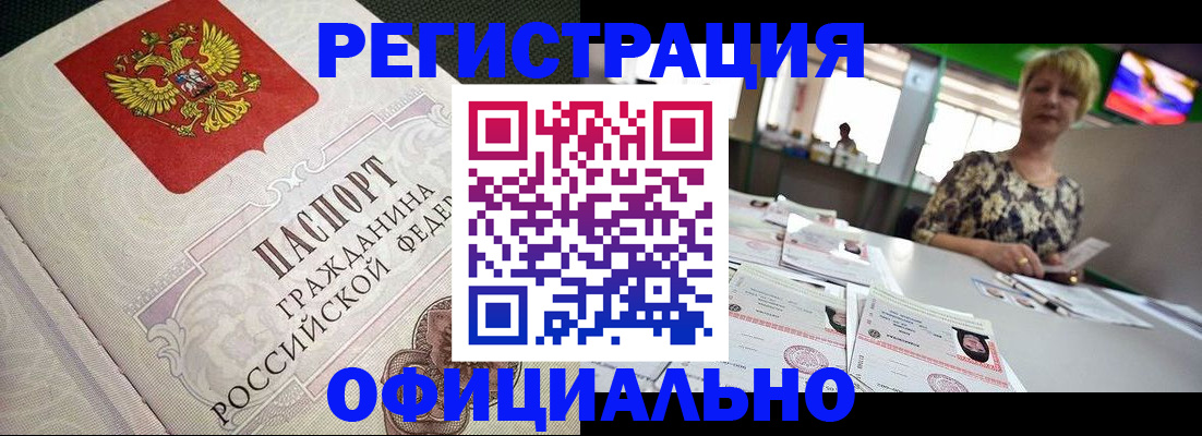 миграционный учет в Гае